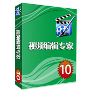 视频编辑专家v10.1