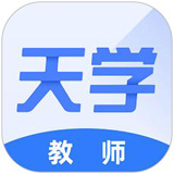 天学网教师端v6.9.1