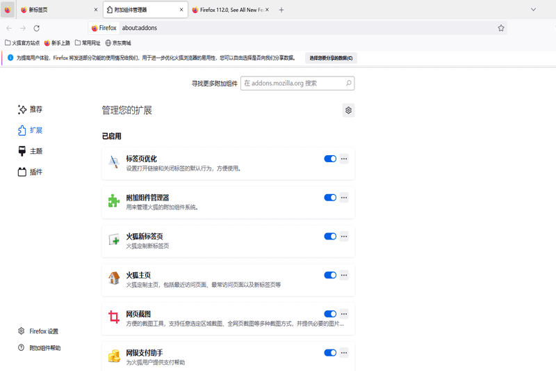 Mozilla Firefox官方免费版
