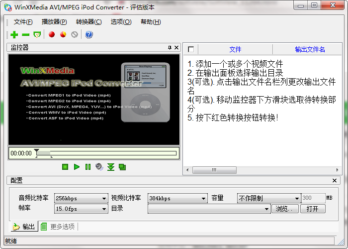 WinXMedia AVI iPod Converter