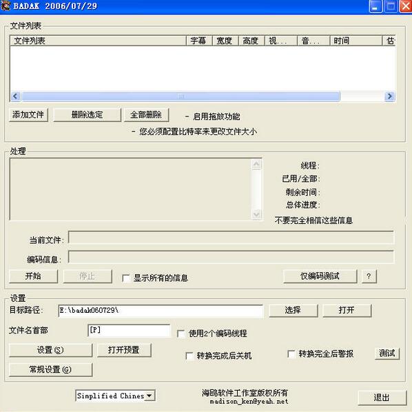 海鸥视频压缩器