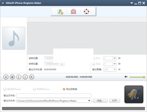 xilisoft iphone ringtone maker