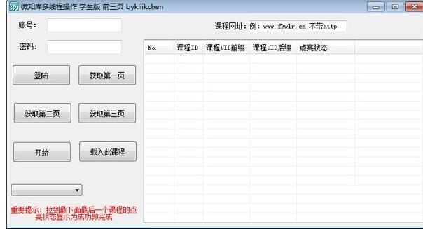 微知库多线程操作