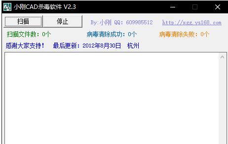 小刚CAD杀毒