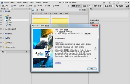 ACDSee Ultimate 2020