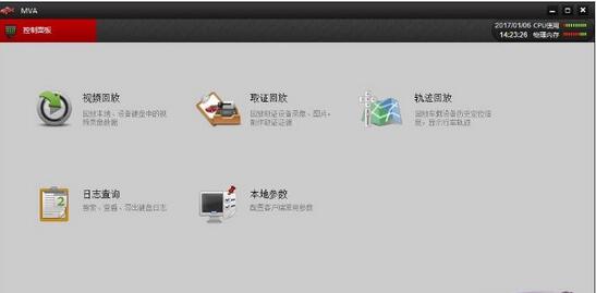 海康威视车载视频回放分析软件