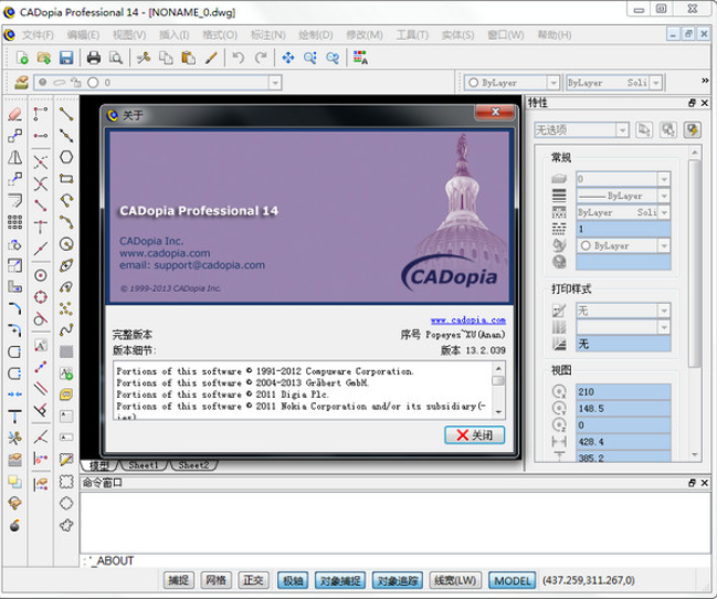CADopia Professional 14