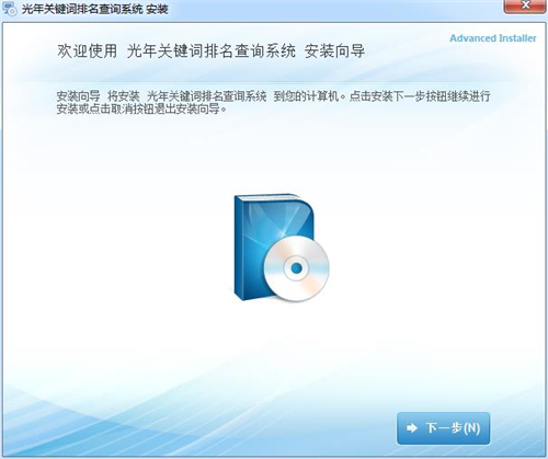 光年关键词排名查询系统