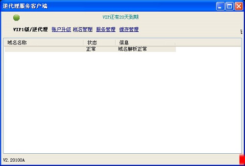 逆代理宽带建站专家