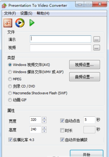 Presentations to Video Converter