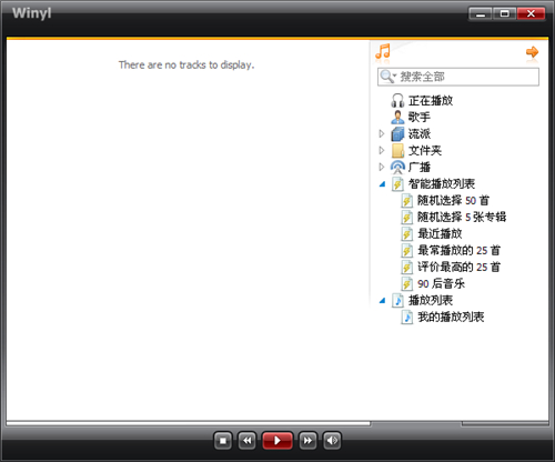 Winyl音乐播放器