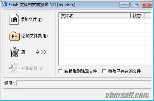 Flash 文件格式转换器