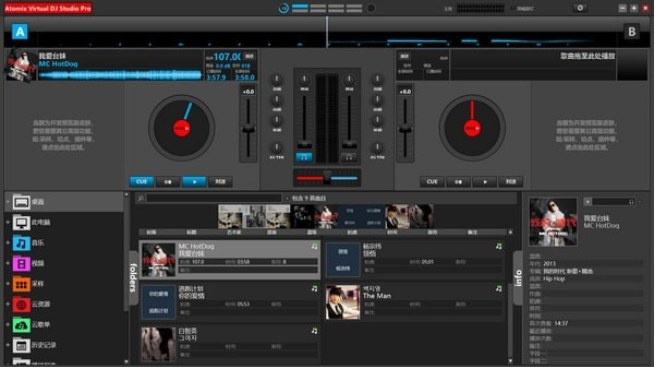 Atomix Virtual DJ Studio Pro
