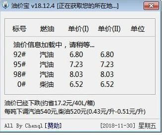 油价宝