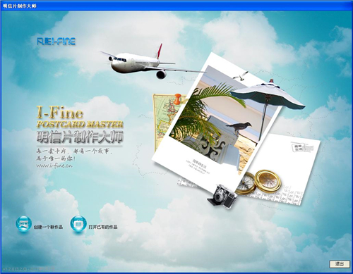 凡影明信片制作大师
