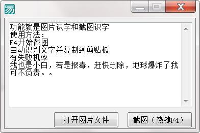 小庄OCR图片自动识别文字