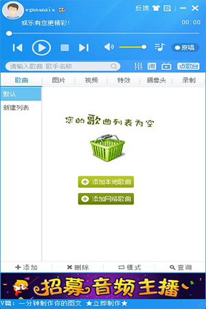 MvBox卡拉OK播放器