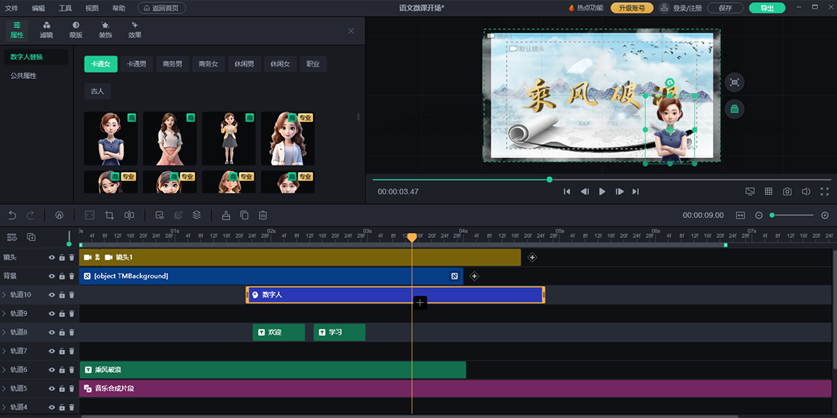 万彩特效大师32位