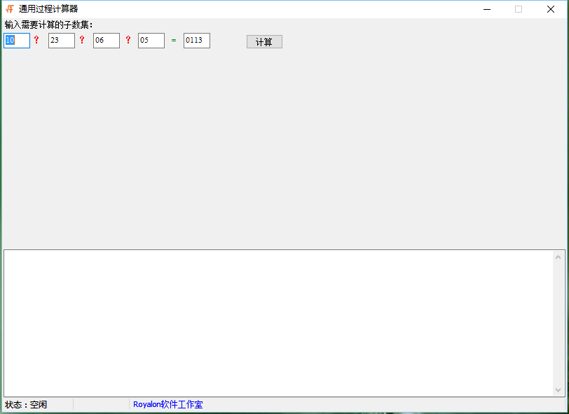 通用24点计算器