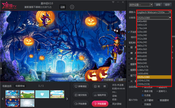 八爪鱼演播大师（星伴侣）