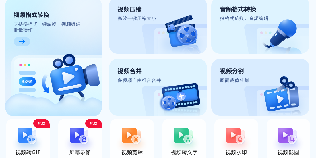 口袋视频转换器