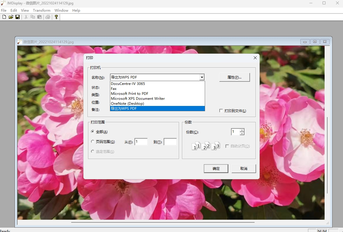 ImageMagick电脑版