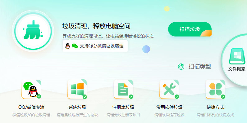袋鼠C盘清理管家