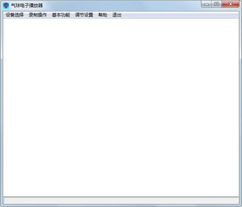 气球电子播放器