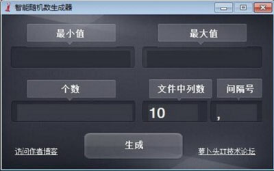 随机数字生成器