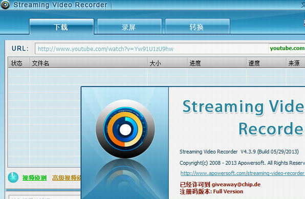 Streaming Video Recorder