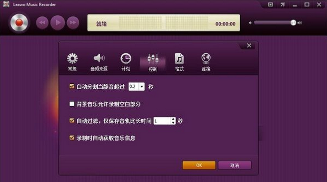 Leawo Music Recorder